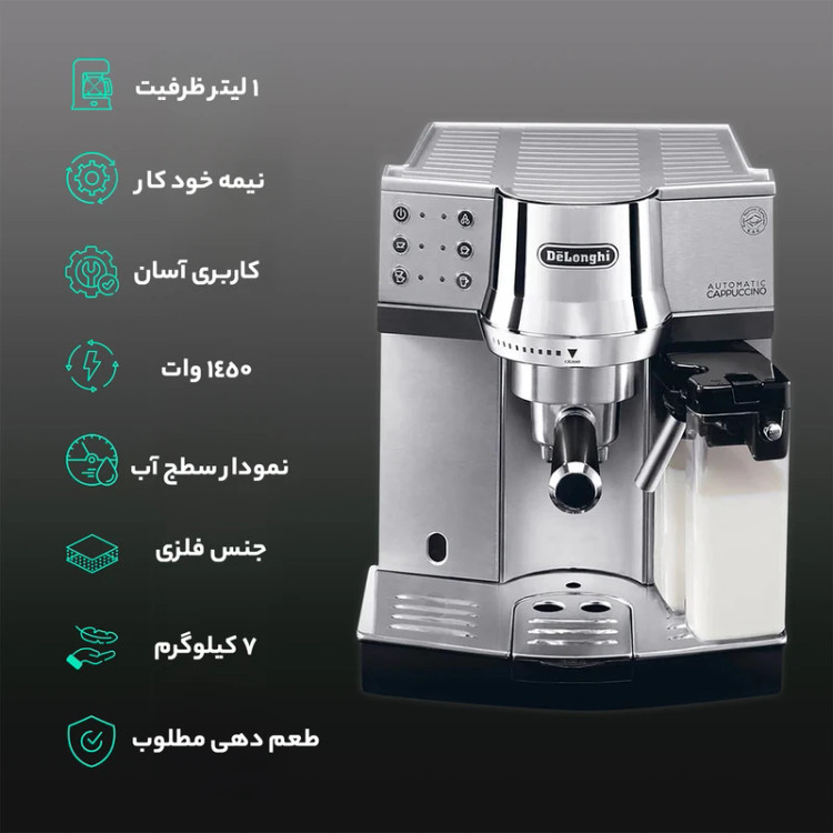 اسپرسوساز دلونگی مدل EC850.M