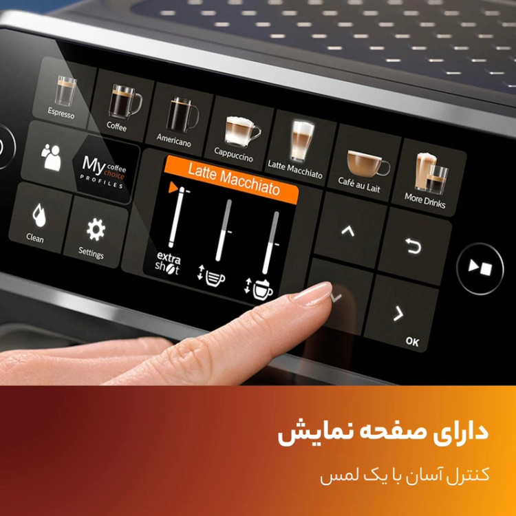 اسپرسوساز فیلیپس مدل EP5443