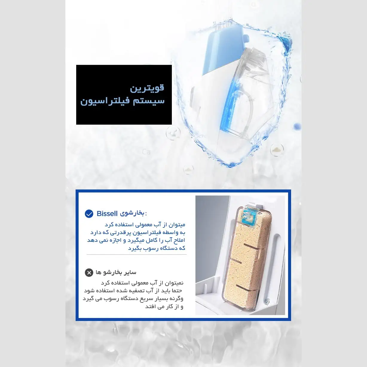 طی بخارشور بیسل مدل POWERFRESH 3004Z
