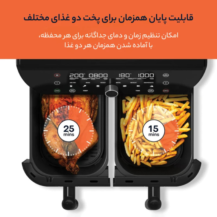 سرخ کن دوقلو نوتریکوک مدل NC-AFD185