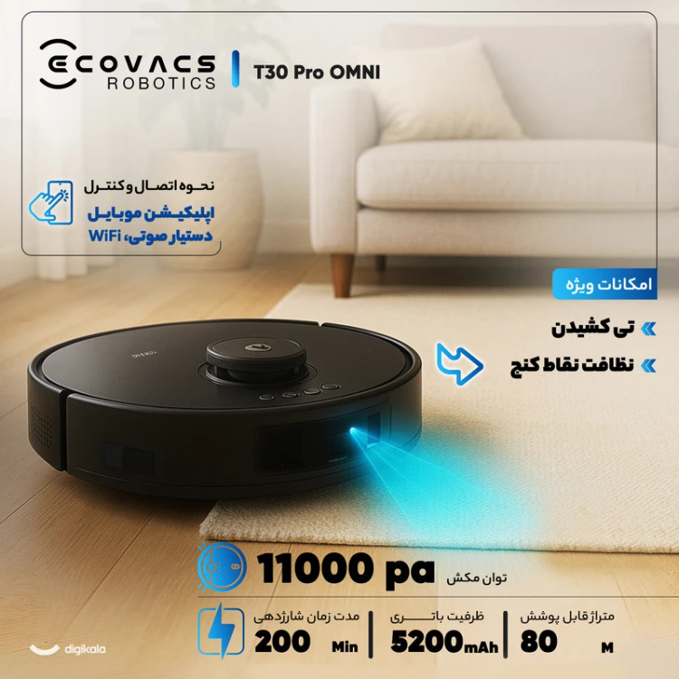 جاروبرقی رباتیک اکووکس مدل T30 OMNI