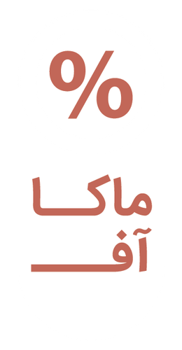 پیشنهادهای شگفتانگیز